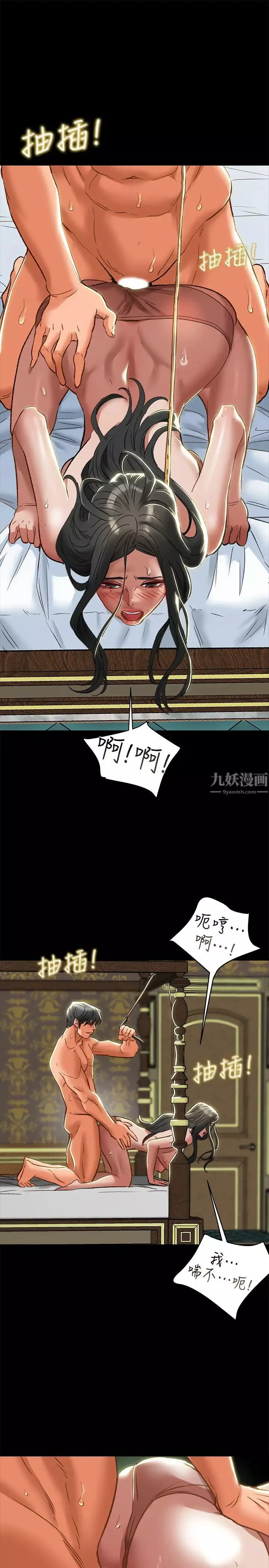 純情女攻略計劃第33話-我竟然是這麼淫蕩的女人⋯?