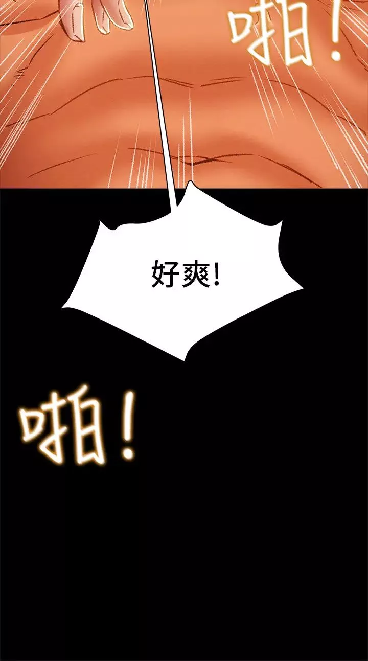 純情女攻略計劃第33話-我竟然是這麼淫蕩的女人⋯?