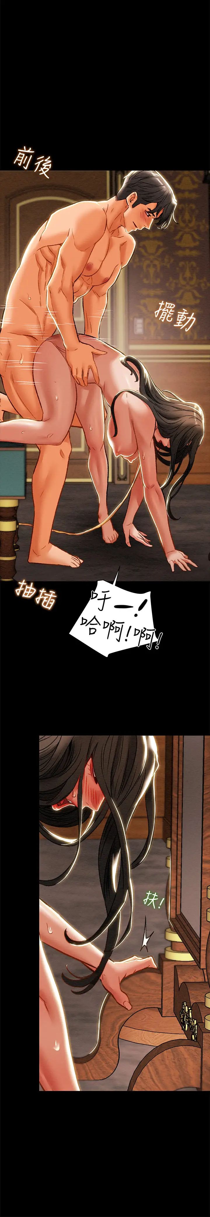 纯情女攻略计划第33话-我竟然是这么淫荡的女人⋯?