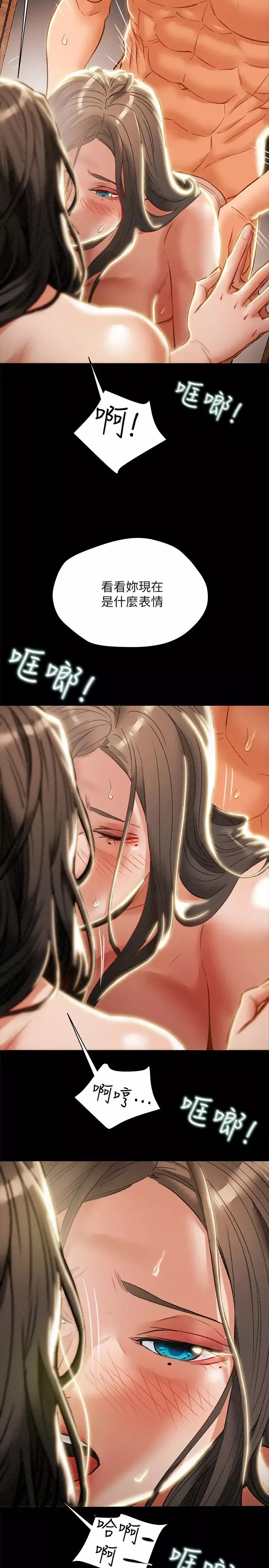 純情女攻略計劃第33話-我竟然是這麼淫蕩的女人⋯?
