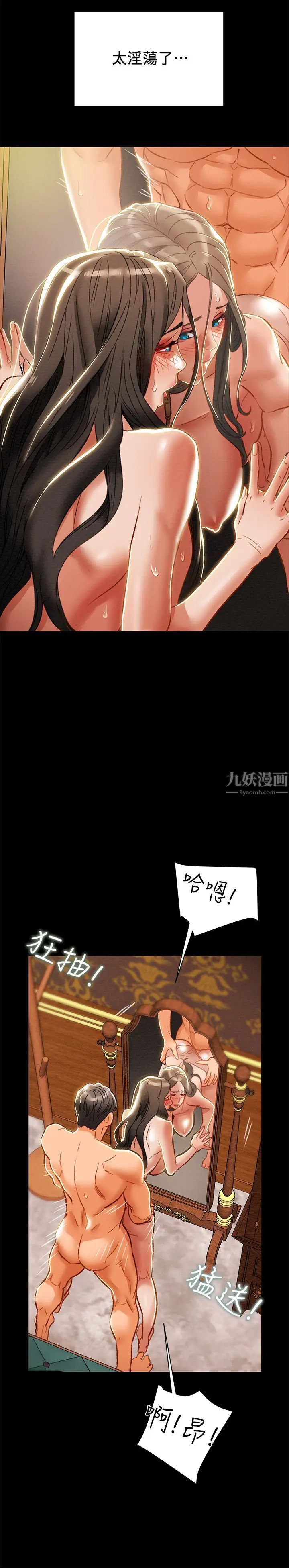 纯情女攻略计划第33话-我竟然是这么淫荡的女人⋯?