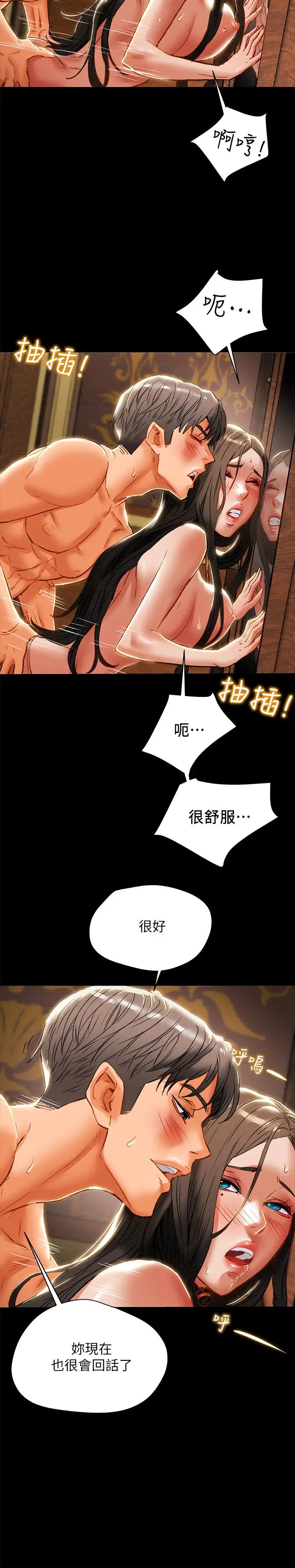 纯情女攻略计划第33话-我竟然是这么淫荡的女人⋯?