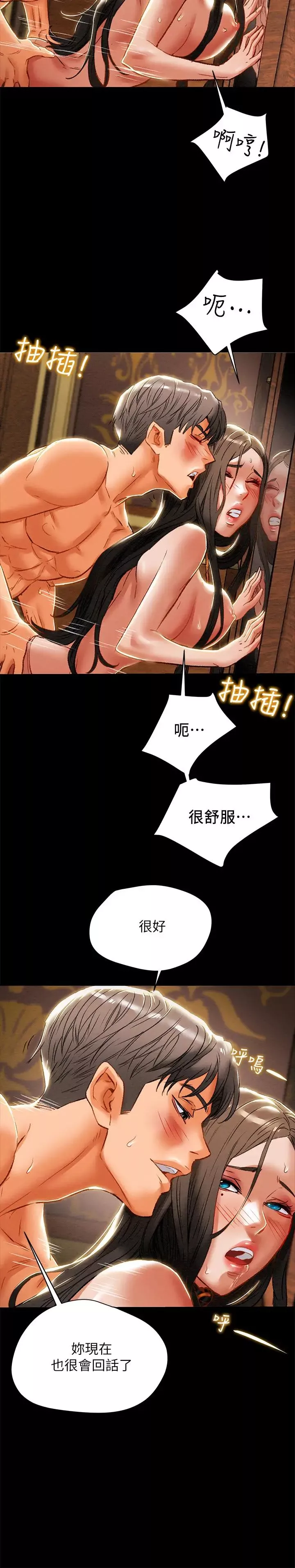 純情女攻略計劃第33話-我竟然是這麼淫蕩的女人⋯?