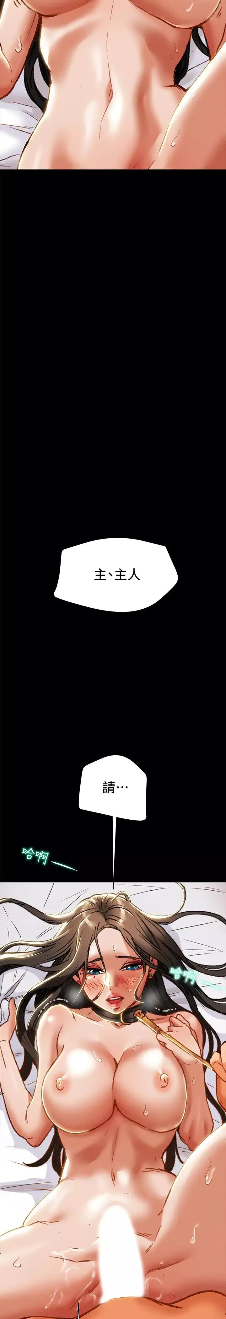 纯情女攻略计划-第33话-我竟然是这么淫荡的女人⋯? - 图片 31