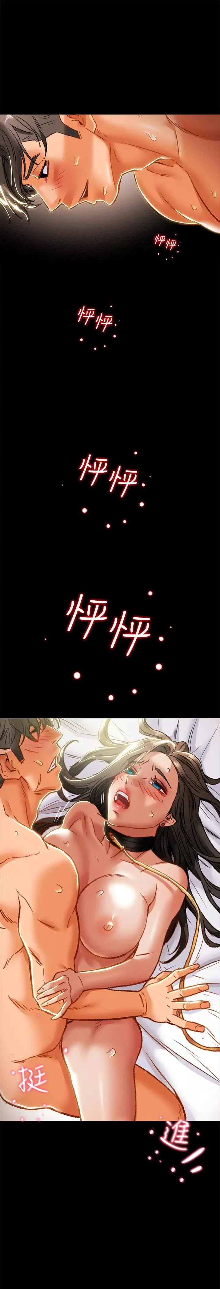 純情女攻略計劃第33話-我竟然是這麼淫蕩的女人⋯?