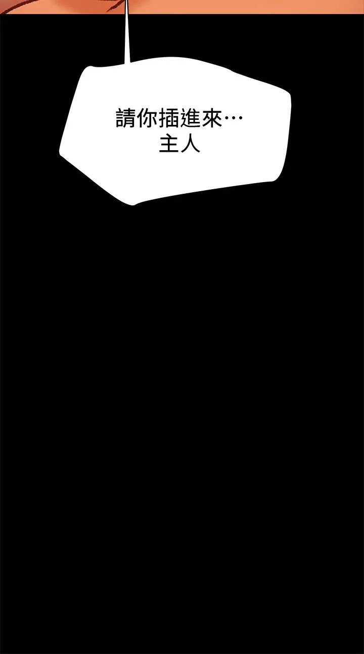 纯情女攻略计划第33话-我竟然是这么淫荡的女人⋯?