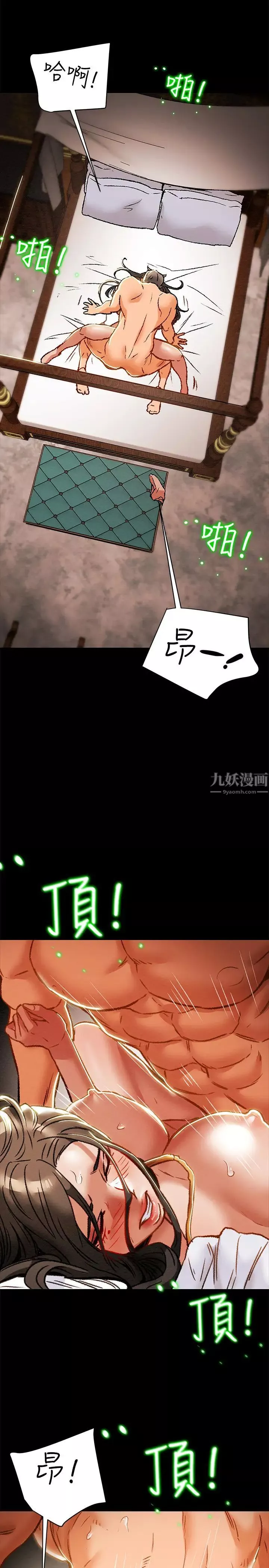 純情女攻略計劃第33話-我竟然是這麼淫蕩的女人⋯?