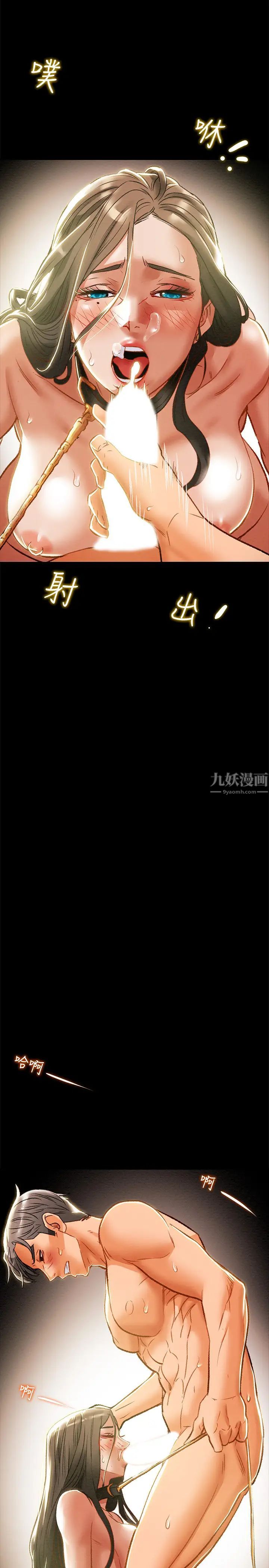 纯情女攻略计划第33话-我竟然是这么淫荡的女人⋯?