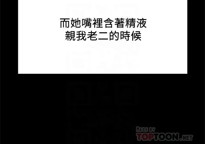 纯情女攻略计划-第34话-两人之间的新情感 - 图片 6