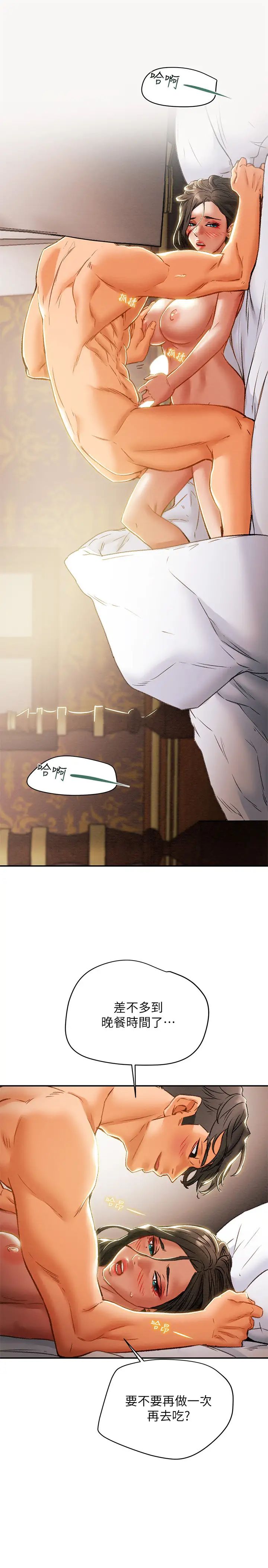 纯情女攻略计划第34话-两人之间的新情感