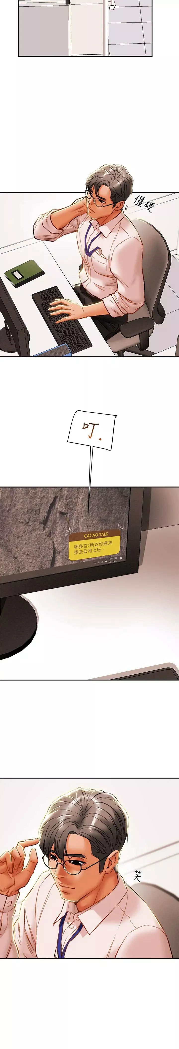 纯情女攻略计划-第34话-两人之间的新情感 - 图片 38