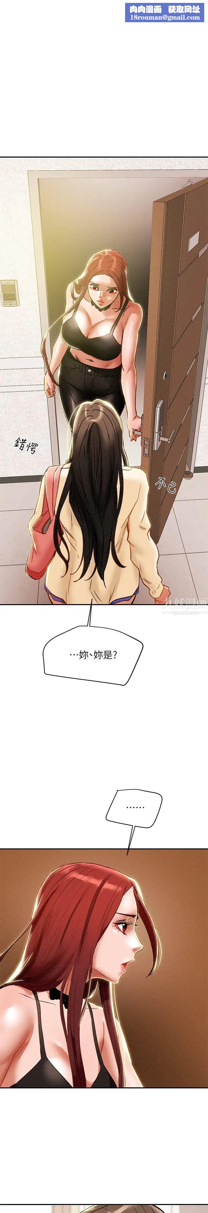 纯情女攻略计划第35话-参加私人聚会