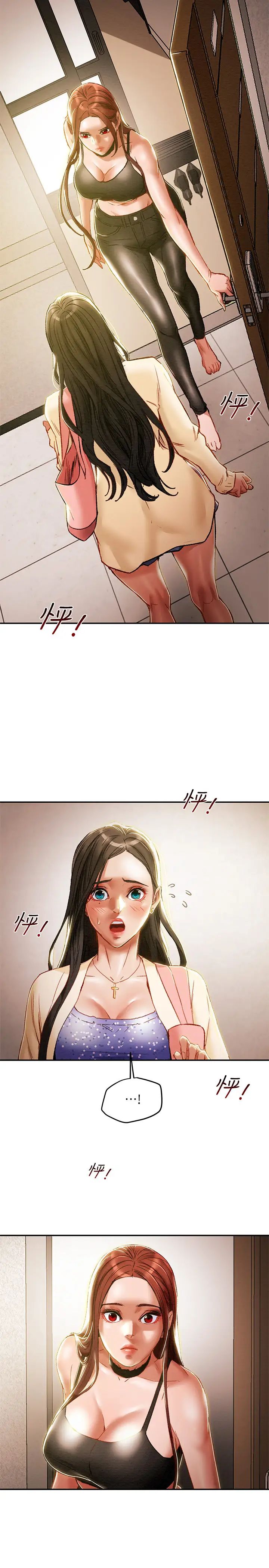 纯情女攻略计划第35话-参加私人聚会