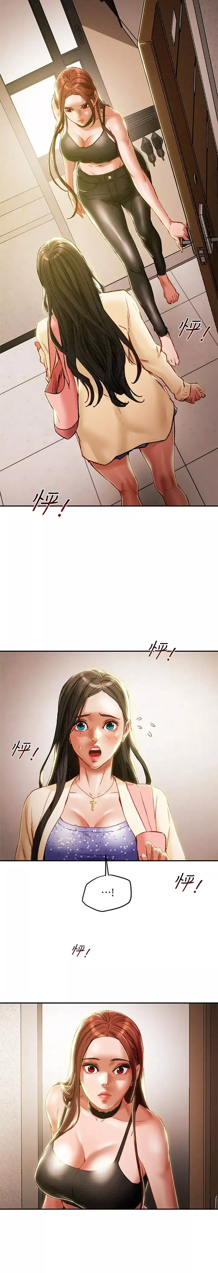 純情女攻略計劃第35話-參加私人聚會