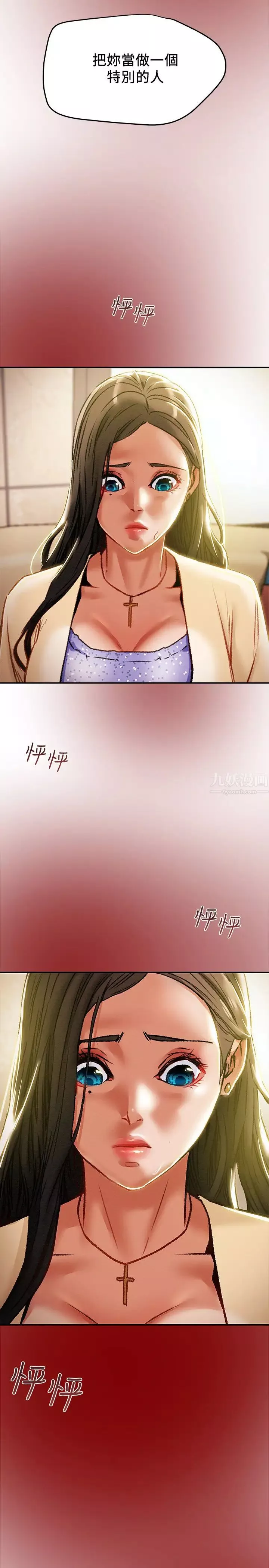 纯情女攻略计划-第35话-参加私人聚会 - 图片 21