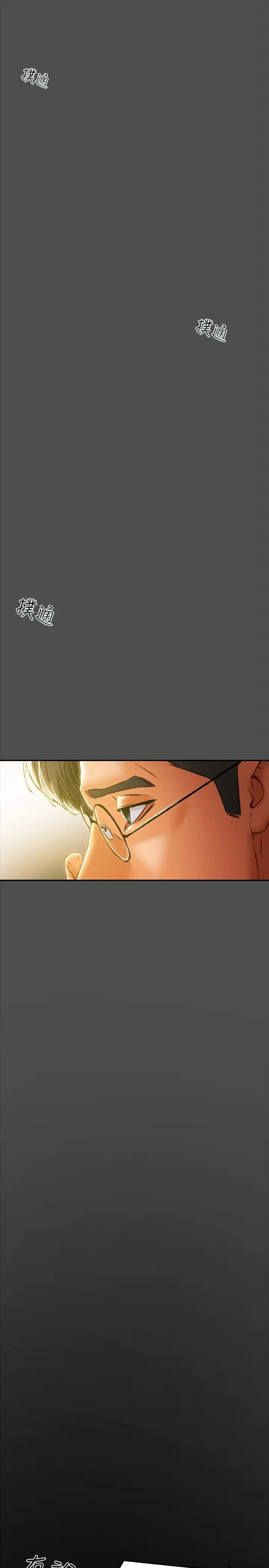 纯情女攻略计划第35话-参加私人聚会