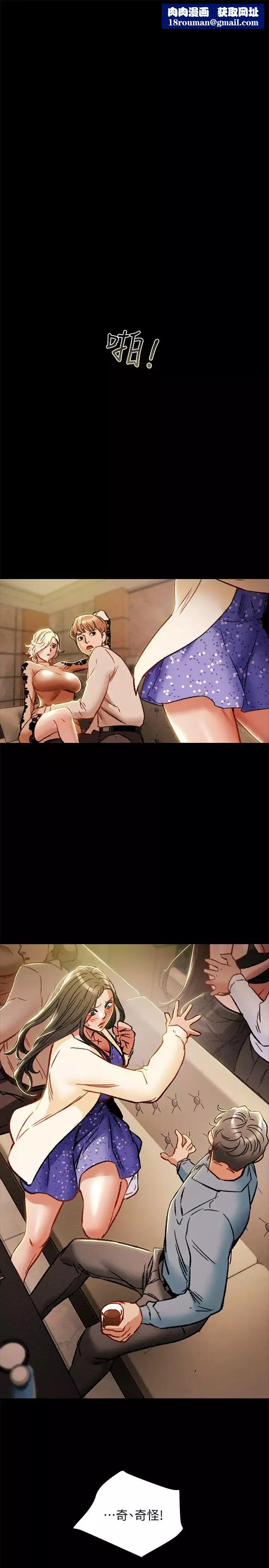 纯情女攻略计划-第36话-被嘲笑的郑多言 - 图片 1