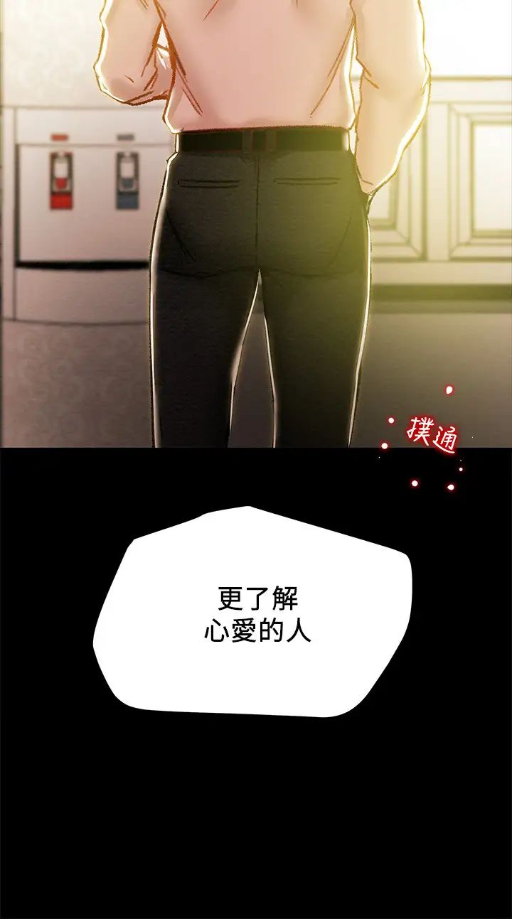 纯情女攻略计划第36话-被嘲笑的郑多言