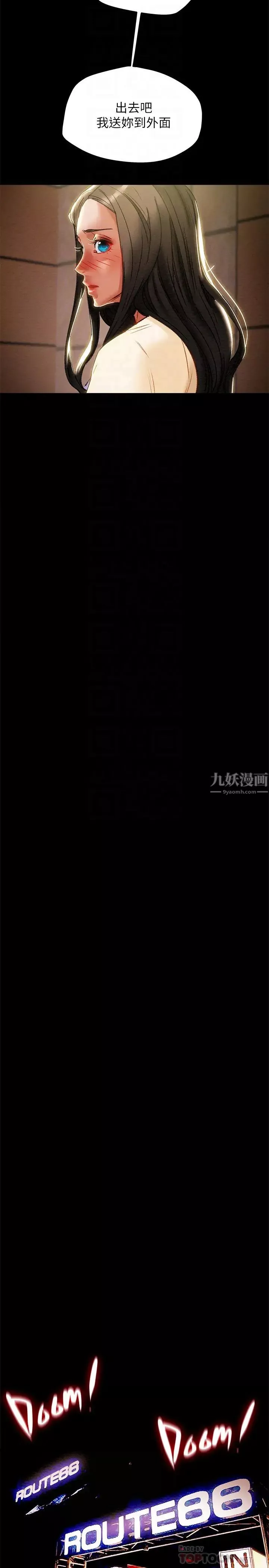 純情女攻略計劃第36話-被嘲笑的鄭多言