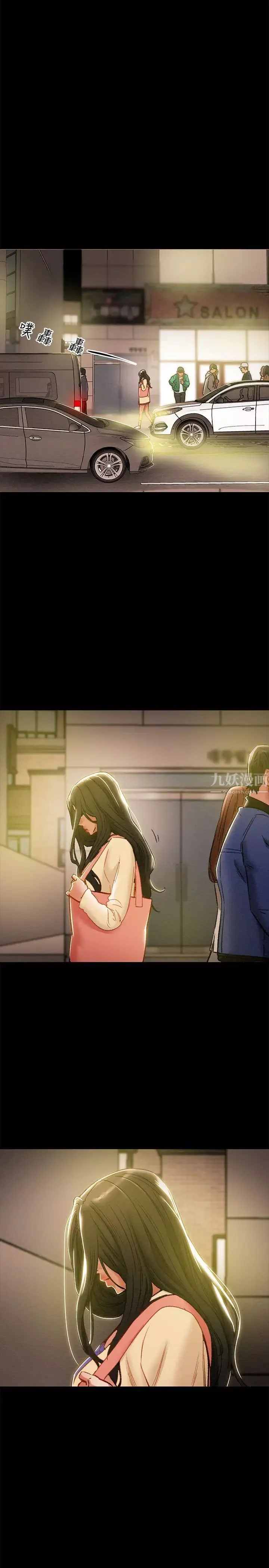 纯情女攻略计划-第36话-被嘲笑的郑多言 - 图片 15