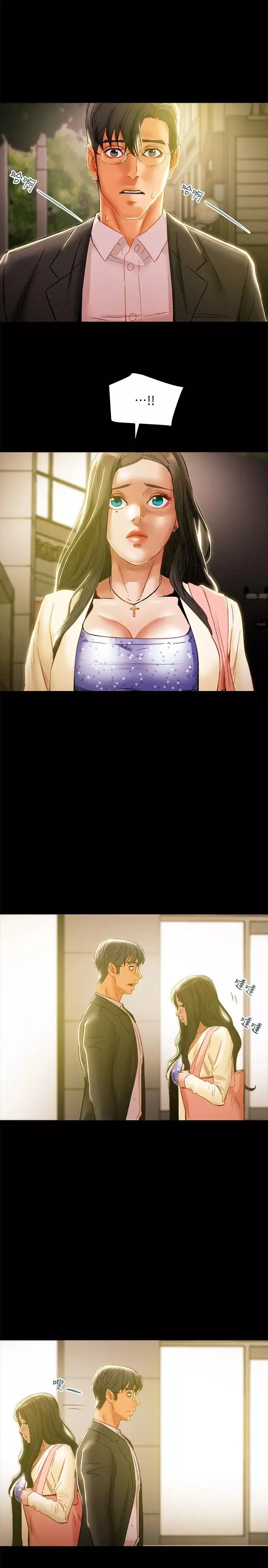 纯情女攻略计划-第36话-被嘲笑的郑多言 - 图片 19