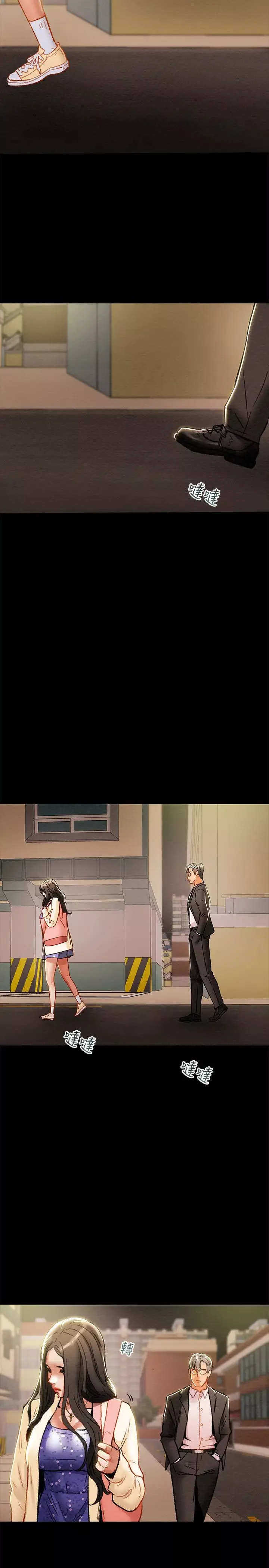 純情女攻略計劃第36話-被嘲笑的鄭多言