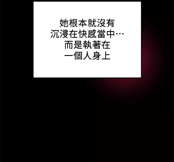 纯情女攻略计划-第36话-被嘲笑的郑多言 - 图片 29