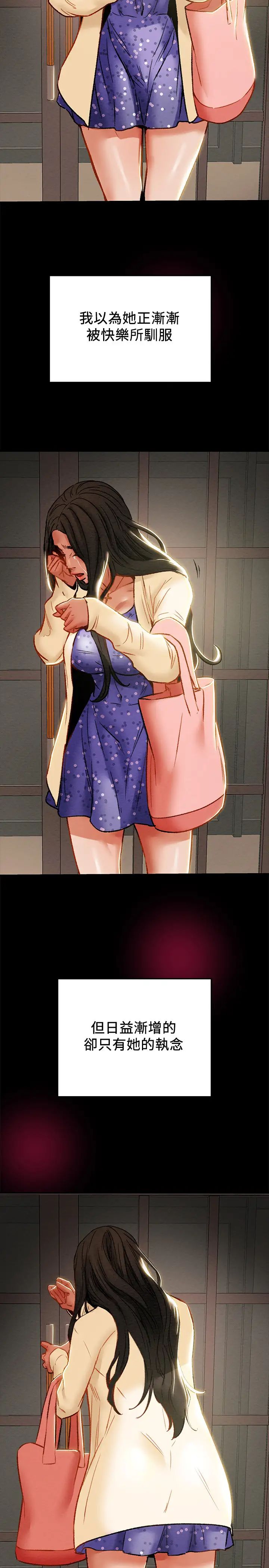 纯情女攻略计划第36话-被嘲笑的郑多言