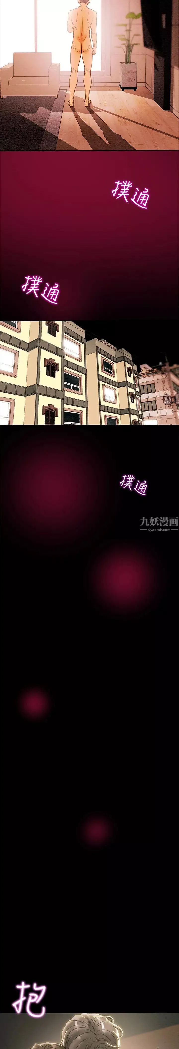 纯情女攻略计划-第36话-被嘲笑的郑多言 - 图片 34