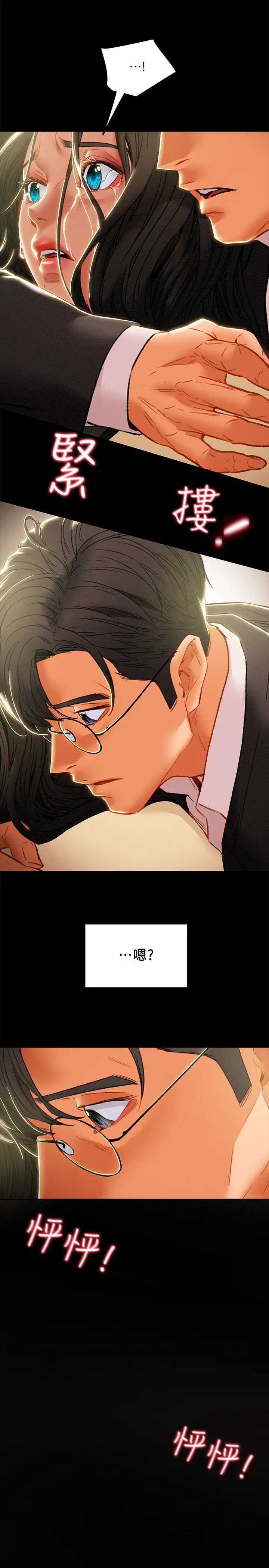 纯情女攻略计划第36话-被嘲笑的郑多言