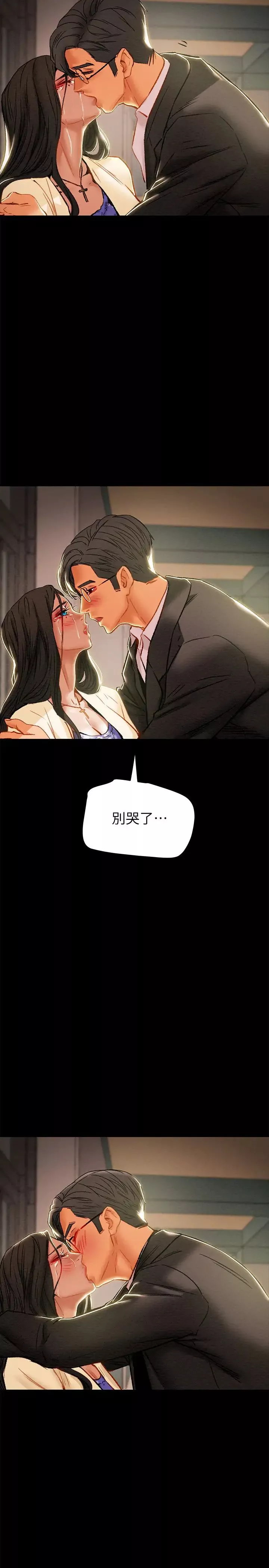 純情女攻略計劃第36話-被嘲笑的鄭多言