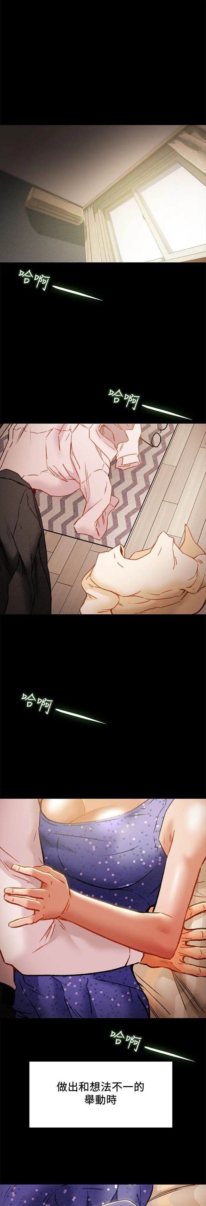 纯情女攻略计划第36话-被嘲笑的郑多言