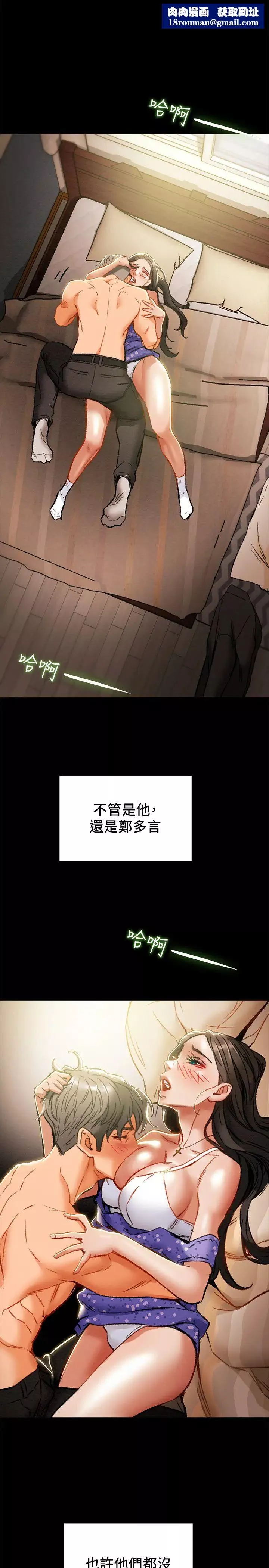 纯情女攻略计划-第37话-在户外品尝坏女人妍霏 - 图片 1