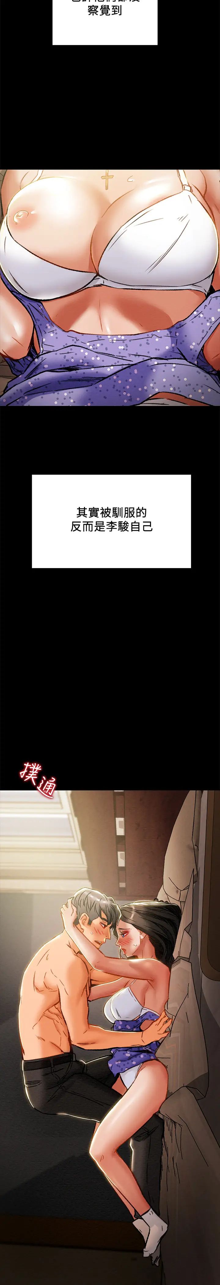 纯情女攻略计划第37话-在户外品尝坏女人妍霏