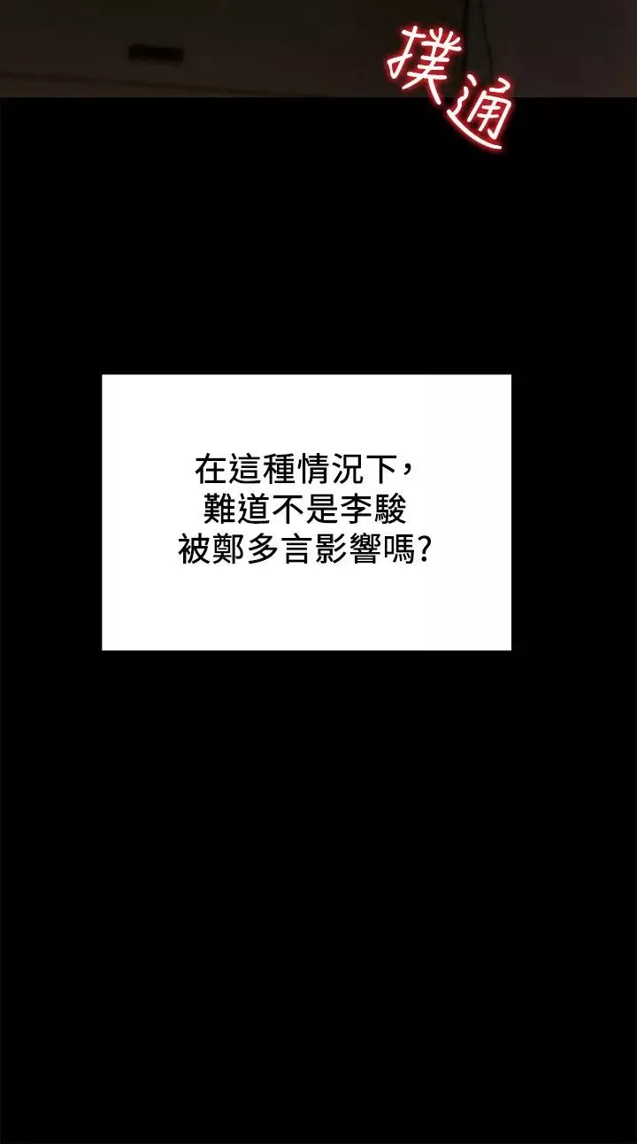 純情女攻略計劃第37話-在戶外品嘗壞女人妍霏