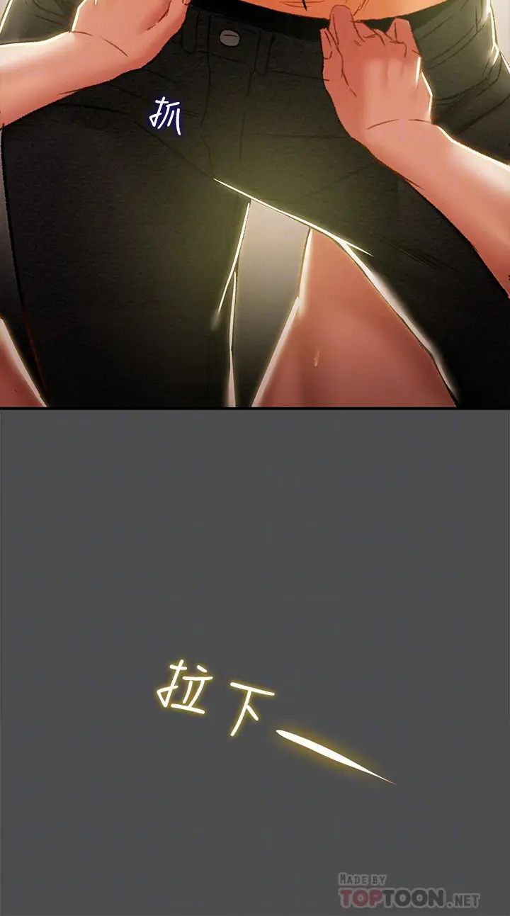 纯情女攻略计划第37话-在户外品尝坏女人妍霏