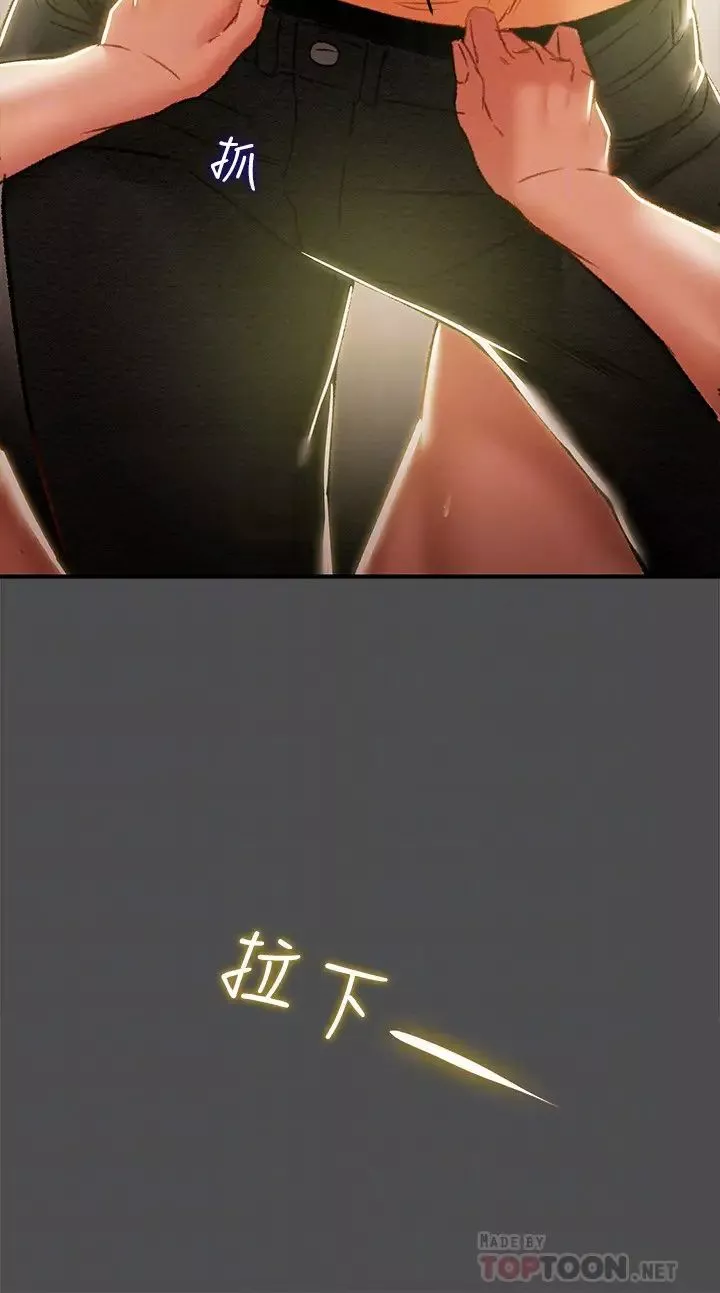 純情女攻略計劃第37話-在戶外品嘗壞女人妍霏