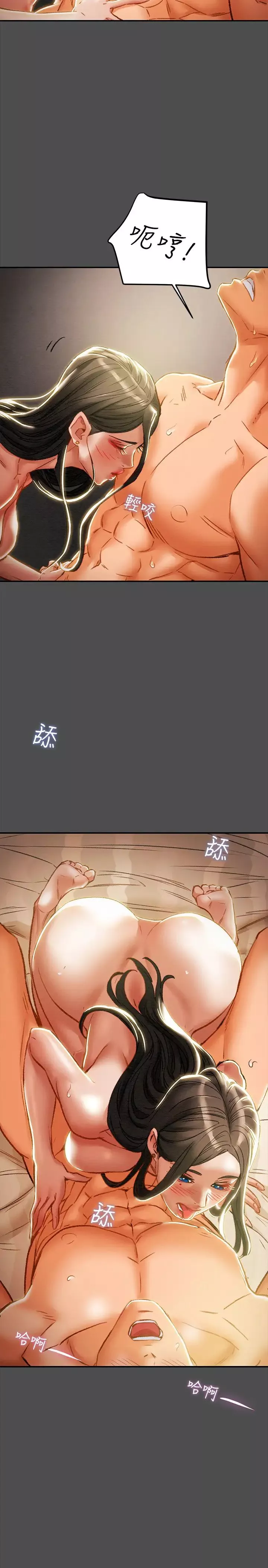 纯情女攻略计划-第37话-在户外品尝坏女人妍霏 - 图片 20