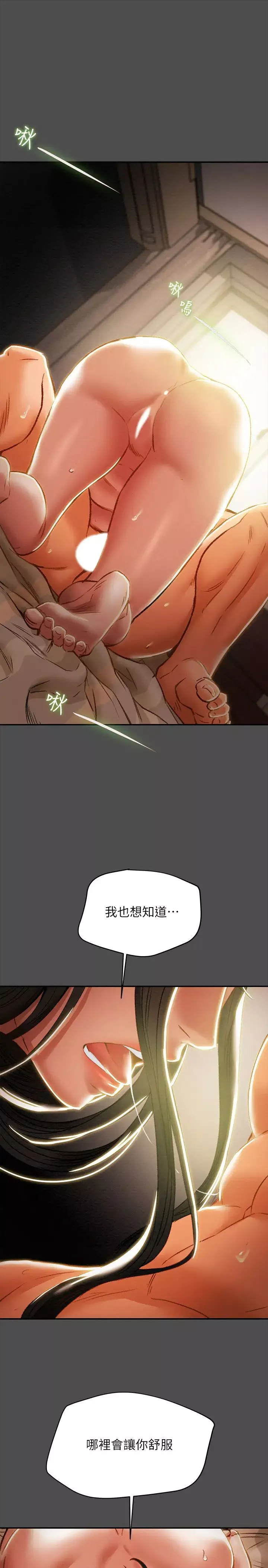 純情女攻略計劃第37話-在戶外品嘗壞女人妍霏