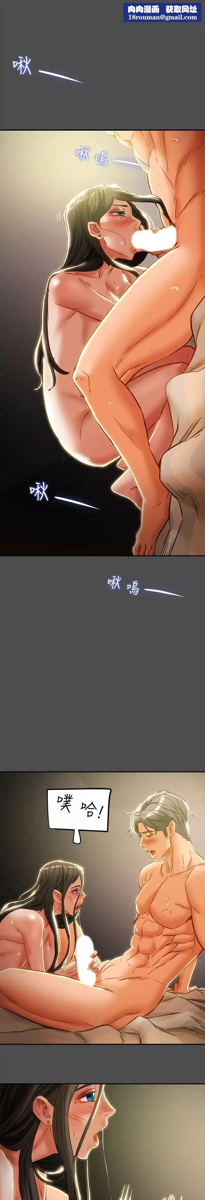純情女攻略計劃第37話-在戶外品嘗壞女人妍霏