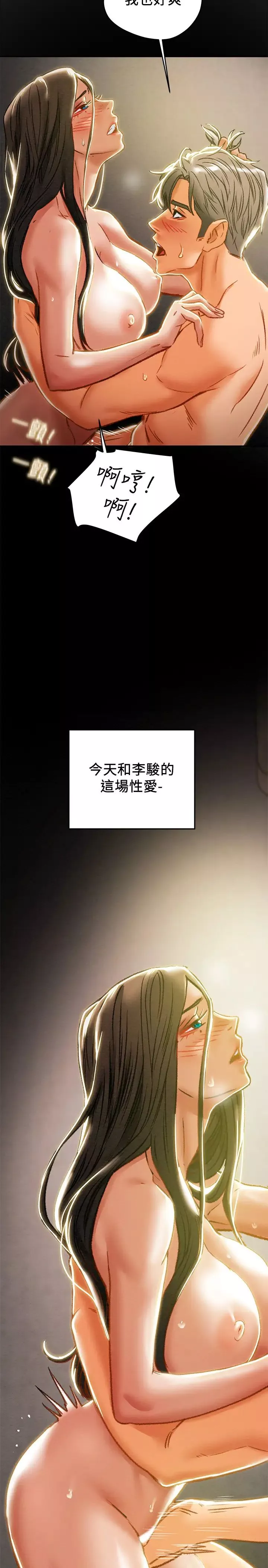 纯情女攻略计划-第37话-在户外品尝坏女人妍霏 - 图片 33