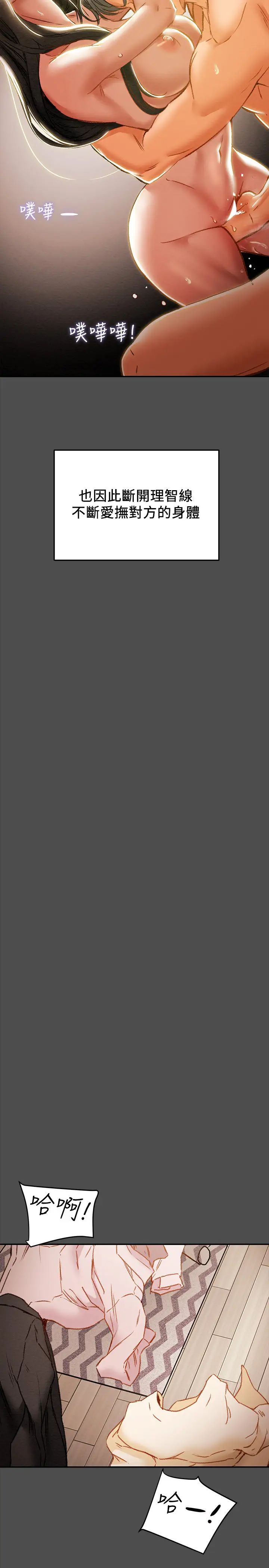 纯情女攻略计划第37话-在户外品尝坏女人妍霏