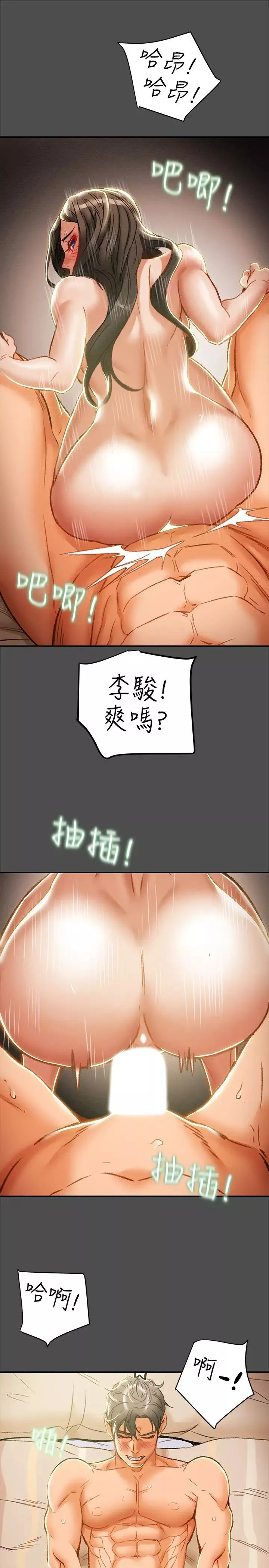 纯情女攻略计划-第37话-在户外品尝坏女人妍霏 - 图片 38