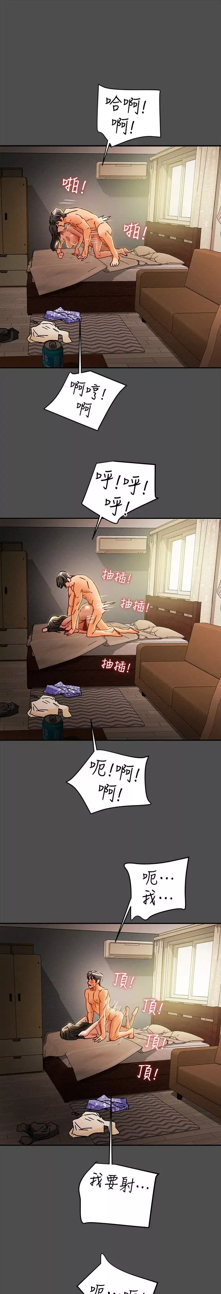 純情女攻略計劃第37話-在戶外品嘗壞女人妍霏