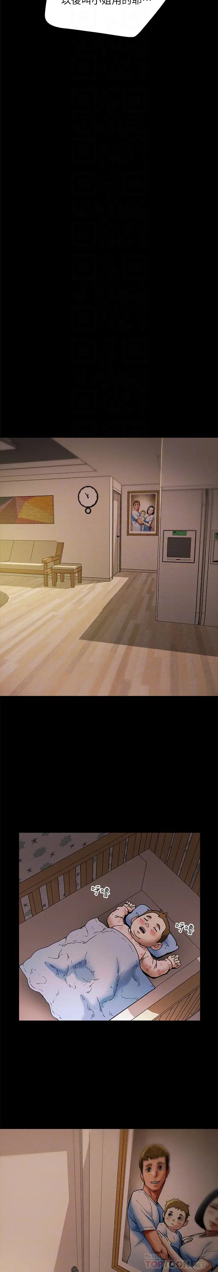 纯情女攻略计划第38话-老公，你太粗鲁了！