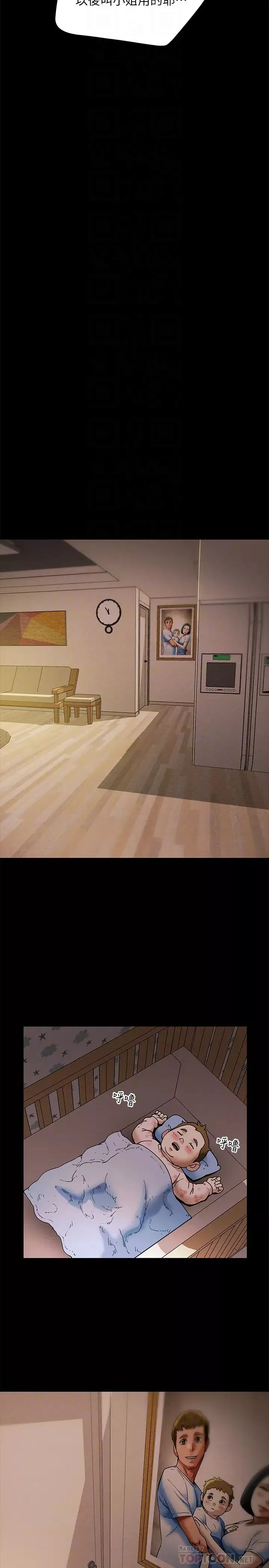 純情女攻略計劃第38話-老公，你太粗魯了！