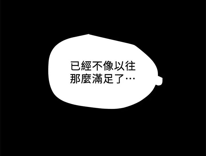 纯情女攻略计划第38话-老公,你太粗鲁了!