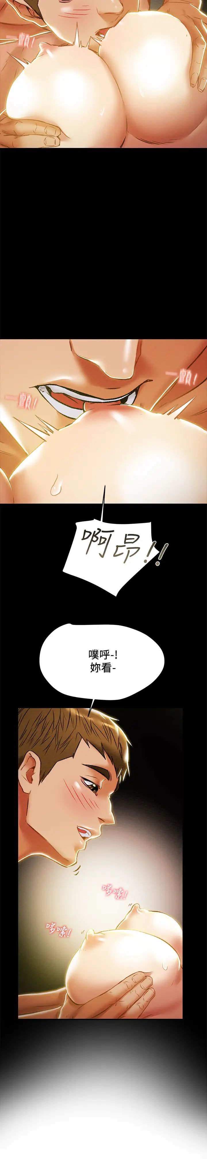 纯情女攻略计划第38话-老公，你太粗鲁了！