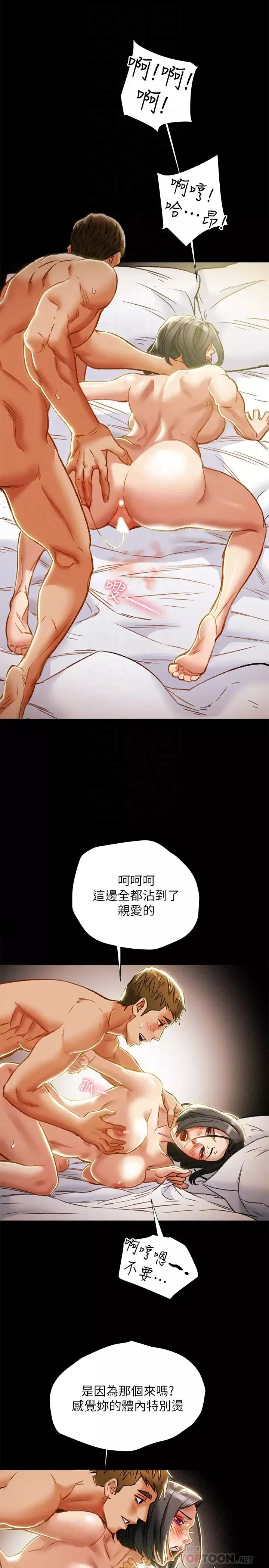 纯情女攻略计划-第39话-姐夫目击的有趣场面 - 图片 10