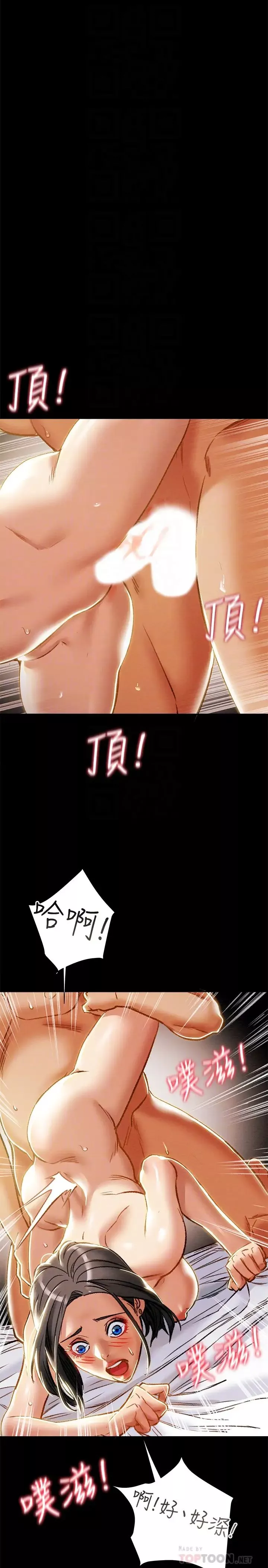 纯情女攻略计划-第39话-姐夫目击的有趣场面 - 图片 16